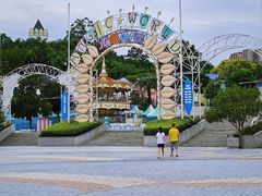 -南宁市凤岭儿童公园