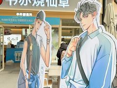 -书亦烧仙草(汇智中心概念店)