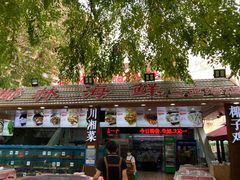 -范饭椰林川湘味海鲜·椰子鸡(三亚湾椰梦长廊店)