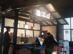 -悟烧·自助烤肉料理(秋林旗舰店)