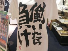 -秋叶原电器街
