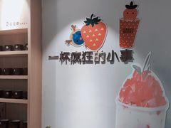 -莓超疯