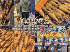 -大学城夜市