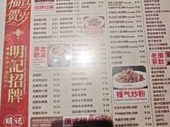 -西关明记肠粉·亚洲地标美食(北京路店)
