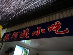 -福建天门山