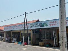 -崖口红树林海鲜餐厅