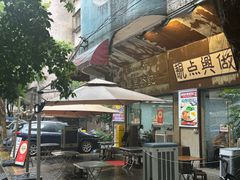-兴华里茶记(禅城同济首店)