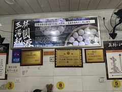 -玉林汤圆