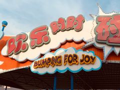 -烟台海昌鲸鲨海洋公园