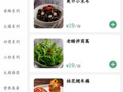 -首秀·四川料理(星耀101店)