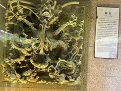 -惠和石文化园