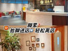 -康逸居·始于2002(海安店)