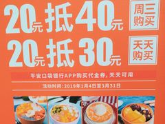 -满记甜品(江桥万达店)