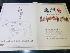 -名门潮牛·鲜牛肉海鲜火锅.烧烤自助餐厅(诚丰广场店)