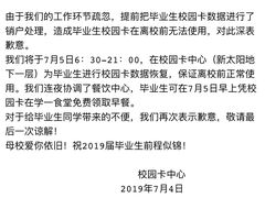 -北大学一食堂