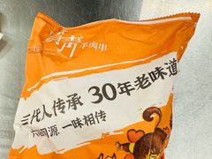 -贾青羊肉串(袁桥店)