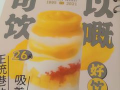 -满记甜品(荟聚购物中心店)