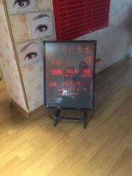 点击看大图 -本真坊美容美体沙龙