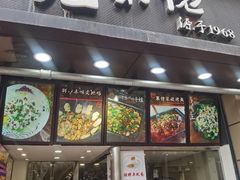 门面-张果佬年糕卷(科巷店)