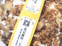 拿破仑-新侨三宝乐面包店(崇文门店)
