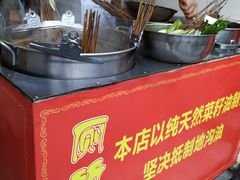 -厕所串串(文殊院店)