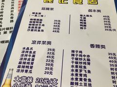 菜单-民记食店(沙溪店)