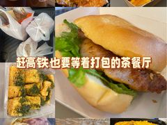 -颓记茶餐厅(美景总店)