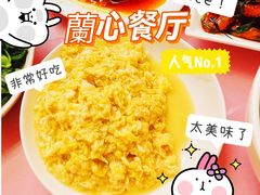 -蘭心餐厅(进贤路店)