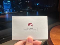 -广州白天鹅宾馆