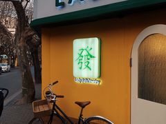 -LADY FAFA(巨鹿路陕西南路路口店)