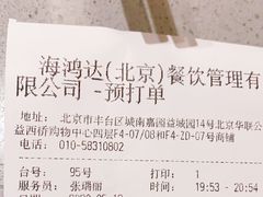 -海底捞火锅(公益西桥店)
