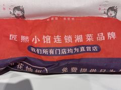 -匠熙小馆(崇文门店)