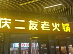 -龙湖成都上城天街