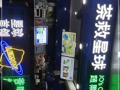 -茶救星球·蔬果茶(福田水围店)