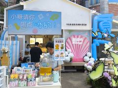 -苏小糖(鼓浪屿三丘田花园店)