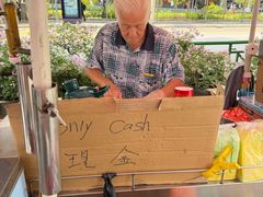 -詹爷爷乌节路街头冰淇淋