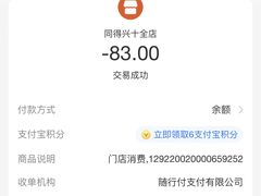 -同得兴 Since·1995 传统苏式面馆(十全街店)