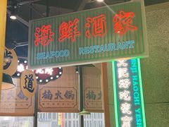 -楠火锅(哈尔滨金爵万象店)