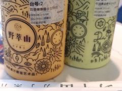 -野萃山·潮汕厚果汁(十亩地店)