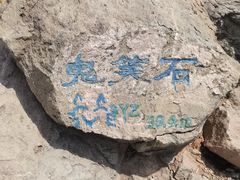 -北京西山国家森林公园