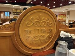 -南门涮肉(北洼路店)