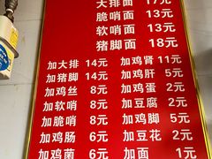 -老五鸡丝豆花面粉(瑞金北路68号院店)