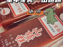 -清真-‖京尹芳斋‖子色甜品‖无糖生日蛋糕低卡甜品