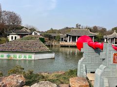 -无锡梅园公园