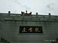-云龙山