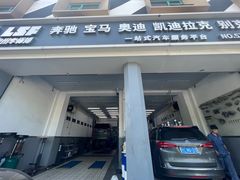 -李师傅修车连锁(万柳店)