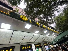 -牛街洪记小吃店(牛街店)
