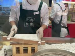 -阮大兴糕团(日月光中心店)
