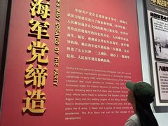 -中国人民解放军海军博物馆