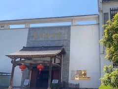 -婺源博物馆